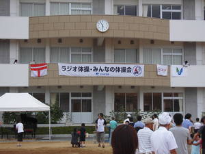 ラジオ体操1