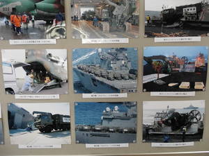 自衛隊3