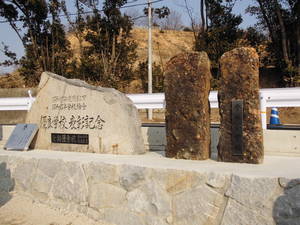 記念碑