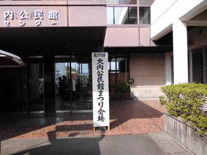 公民館祭り