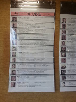 大中