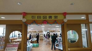 図書室