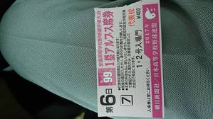 甲子園