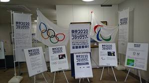 オリンピックフラッグ