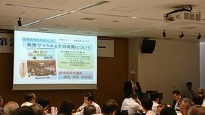 会津若松